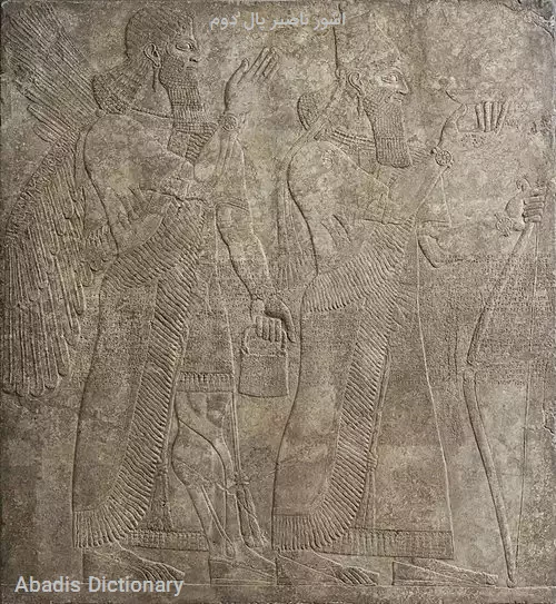 اشور ناصیر پال دوم